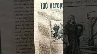 О.А.Жиганков Книга (аудио): "100 историй."