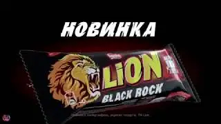 Украинская реклама батончика Lion BlackRock