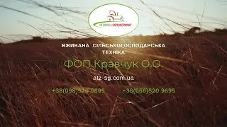 Сільськогосподарська вживана техніка: плуги, борони, культиватори, корпуси плугів та їх комплектуючі