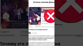 АРМИ против показа фильма Suga BTS