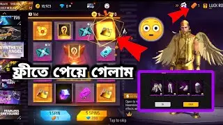 incubator bundle ফ্রীতে পেয়ে গেলাম😳! Free fire new event! GW SHOJON