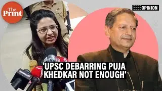 'UPSC debarring Puja Khedkar isn't enough,' says former IAS officer Sanjeev Chopra