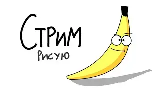 анимирую чо то