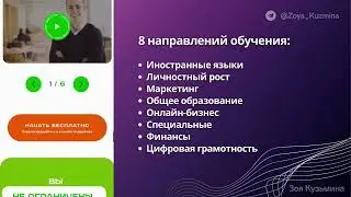 Маркетплейс авторских курсов