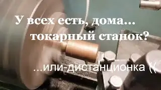 Дистанционный ***дом.