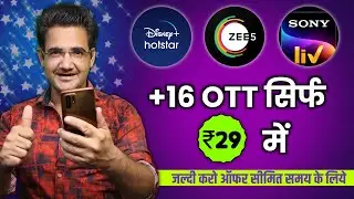 Get 16 OTT subscription at just ₹29 | OTTplay Fastival sale | OTTplay Jhakaas monthly offer
