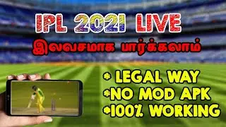 How to Watch IPL FOR FREE IN TAMIL ( LEGAL WAY) NO MOD APPS