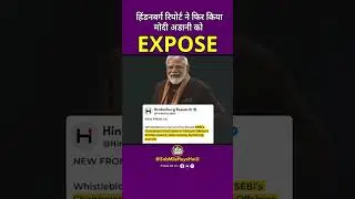Hindenburg report ने फिर किया मोदी अडानी को Expose 🔥🔥 #modi #adani #hindenburgreport #shorts