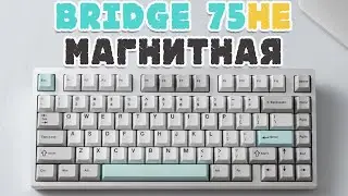 BRIDGE 75 HE ОТ SHORTCUT STUDIO ОБЗОР С ДОРАБОТКОЙ