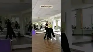 танго-нуэво #танго #урокитанго #танец