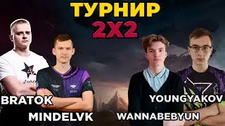 🏆 Воскресный ПРО Турнир 2 x 2