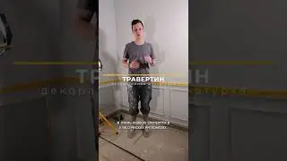 декоративная штукатурка