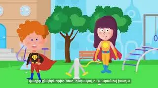 Մեզ պետք են նո'ր սուպերհերոսներ