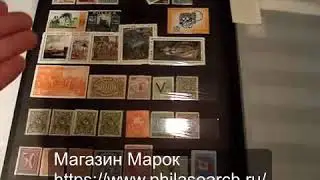 Почтовые Марки. Обзор. Магазин