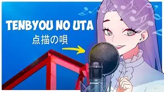 Tenbyou no uta「点描の唄」| Katnessia Cover