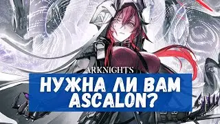 Обзор Ascalon | Arknights