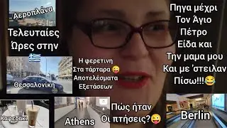 #vlog#τελευταίες#ωρες#🇬🇷#αποτελέσματα#Αεροδρόμιο#berlin#αναταράξεις#the#life in#Germany#immigrants