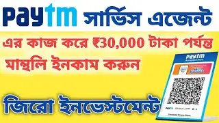 Apply for PAYTM Service Agent  (PSA) | Part Time Full Time JOB Online |