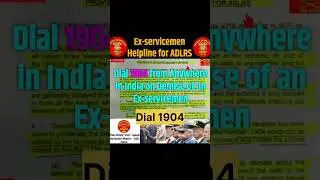 किसी भी भूतपूर्व सैनिक की वीरगति के उपरांत सबसे पहले 1904 Dial करें! #shorts #short #shortsfeed