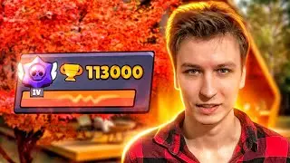 ТЕПЕРЬ Я ПУШУ С КУБОМ😱 АПНУЛ 113К🏆 - НАМ НЕТ РАВНЫХ