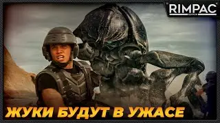 Starship Troopers Extermination _ Лучшая игра про звездный десант!