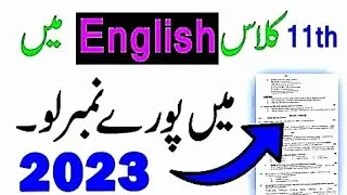 11 class English guess paper 2023 ||1st year English guess paper 2023||most important questions