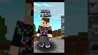 ЖИЗА?🤣🤣🤣 #рек #прикол #фонк #тренды #shorts #шортс #артмик #танцы #майнкрафт #minecraft