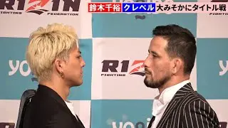 【RIZIN】鈴木千裕vsクレベル・コイケ、大みそかにタイトル戦