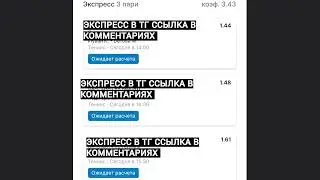 ЭКСПРЕСС НА ТЕННИС КЭФ 3+(НЕ КЛИКБЕЙТ)ОТЧЕТЫ ПРОШЛЫХ ЭКСПРЕССОВ #прогнозынаспорт #ставкинаспорт