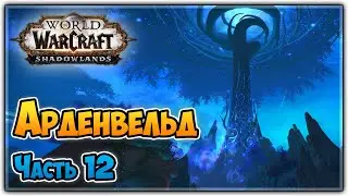 WoW Shadowlands | Охотник Уровень 59 Большепиупиу Черный Шрам | Без Комментариев