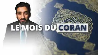 Le mois du Coran | Nouman Ali Khan  [Conférence complète]