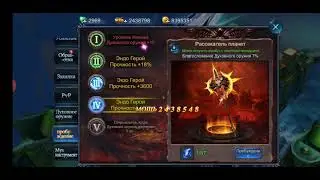 Goddess: Primal Chaos. АП 4 уровня духовного оружия с вип 9.