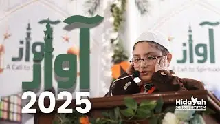 Awaaz Mega Competition 2025 Highlights | PMEN