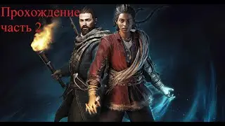 Banishers: Ghosts of New Eden прохождение часть 2