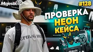 ОТКРЫЛ И ПРОВЕРИЛ НЕОНОВЫЙ КЕЙС НА MAJESTIC RP / GTA 5 RP.  ПРОМО - TAXI