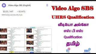 UHRS HitApp | UHRS | Qualification | Video Algo SBS | வீடியோ அல்கோ எஸ் பி எஸ் | UHRS தமிழ் |