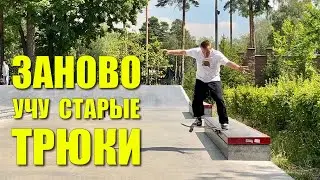 Восстанавливаюсь после перелома (эпизод 2)