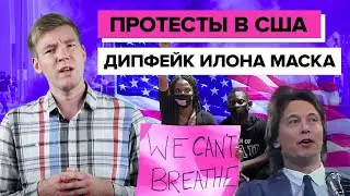 Фейк Илона Маска поёт || Такси с Отпетым Мошенником