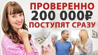 РАБОТАЕТ! Простой ритуал для привлечения быстрых денег. Практика, которая работает всегда.