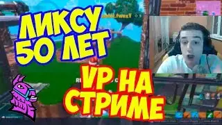 EVELONE И DMITRY LIXXX КОММЕНТИРУЮТ FSL DUO ОТБОРЫ
