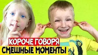 Короче говоря, СМЕШНЫЕ МОМЕНТЫ с Миланой!😆 Сборник от Mark On SHOW ⭐