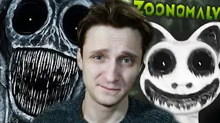 МОИ НЕРВЫ, ЗООПАРК СТРАДАНИЙ ► Zoonomaly #2