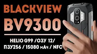 Blackview BV 9300 - Лазерный дальномер, прожектор и батарея на 15080 мАч