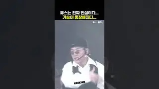 30년이 지나도 멋있는 진정한 간지 아티스트 #shorts