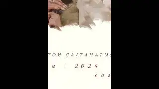Қыз Ұзату тойына шақыру 👰‍♀️ Тапсырыс үшін 87788181993👋#қызұзату