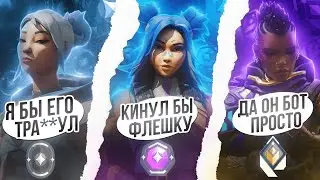 Ты думаешь как радиант?