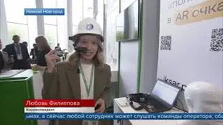 ИКСАР на конференции ЦИПР в репортаже новостей Первого канала