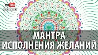 Мантра Исполнения Желаний Мантра Зеленой Таре Исполняющая Желания