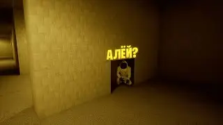 АЛЁЙ?