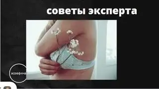 Как уменьшить чашку бюстгальтера 🍵🎉💥Нижнее белье